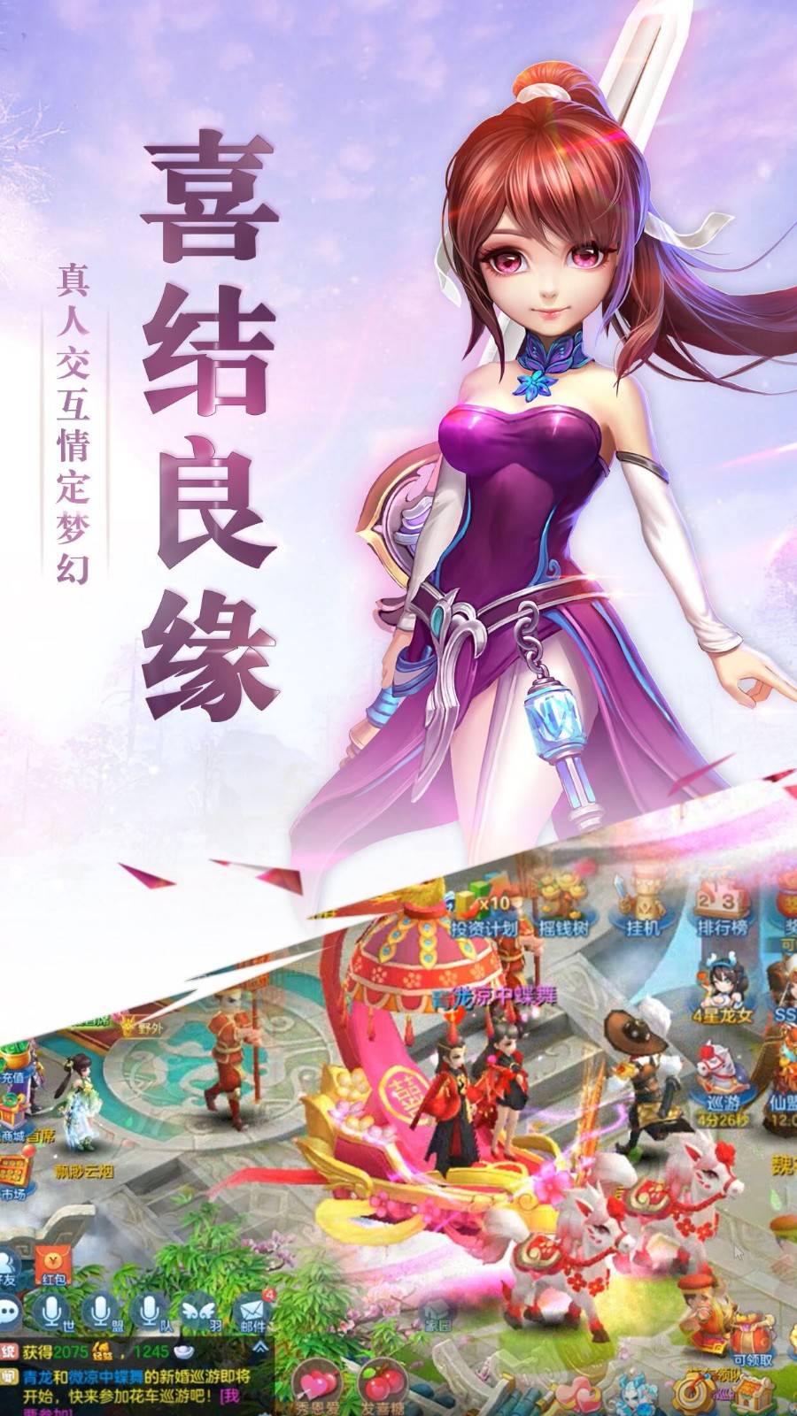 仙靈幻夢(mèng)