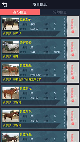相馬大師