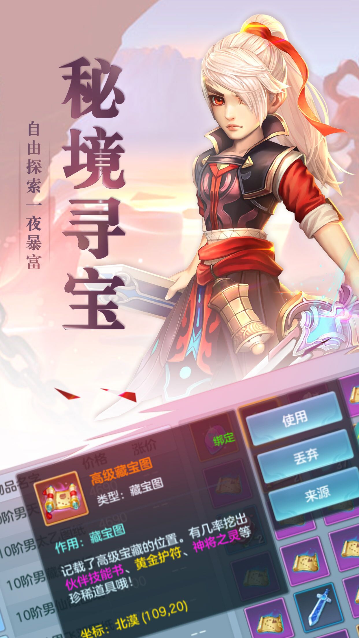 仙靈幻夢(mèng)
