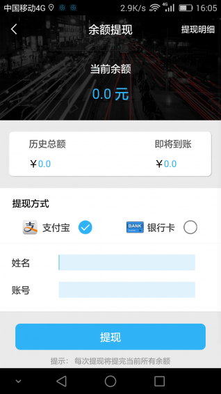 分秒騎士