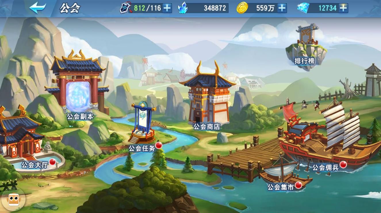 劍指三國