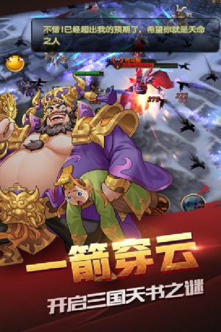 閃將三國