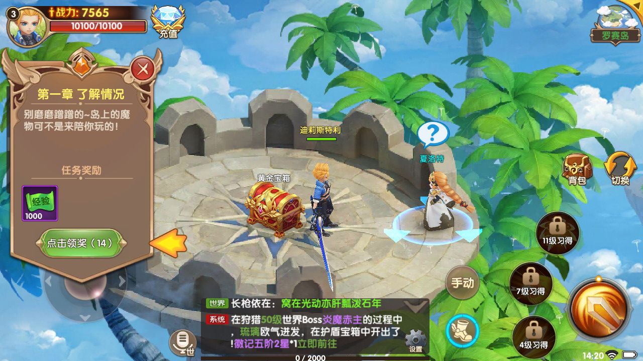 星辰契約
