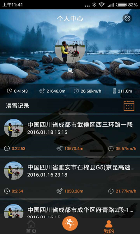 全網(wǎng)滑雪