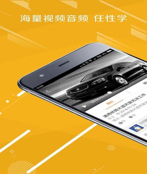 聽車