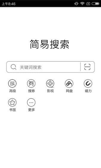 簡易搜索