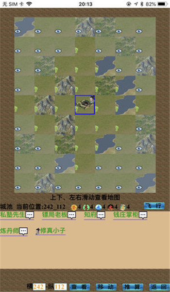 五行修真