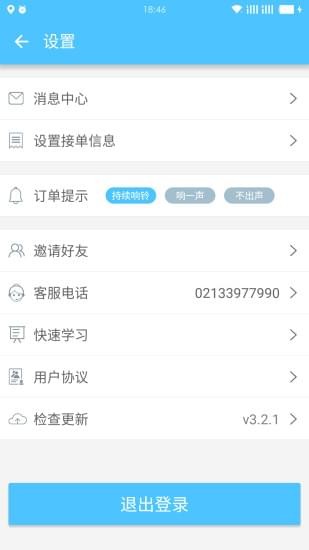 多點配送