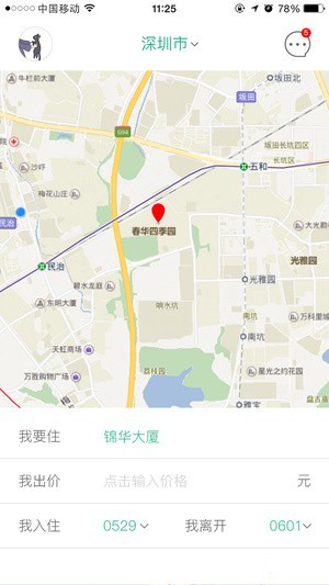 未來酒店