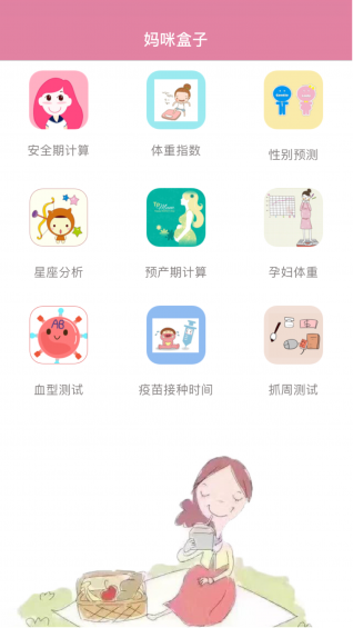 媽咪盒子