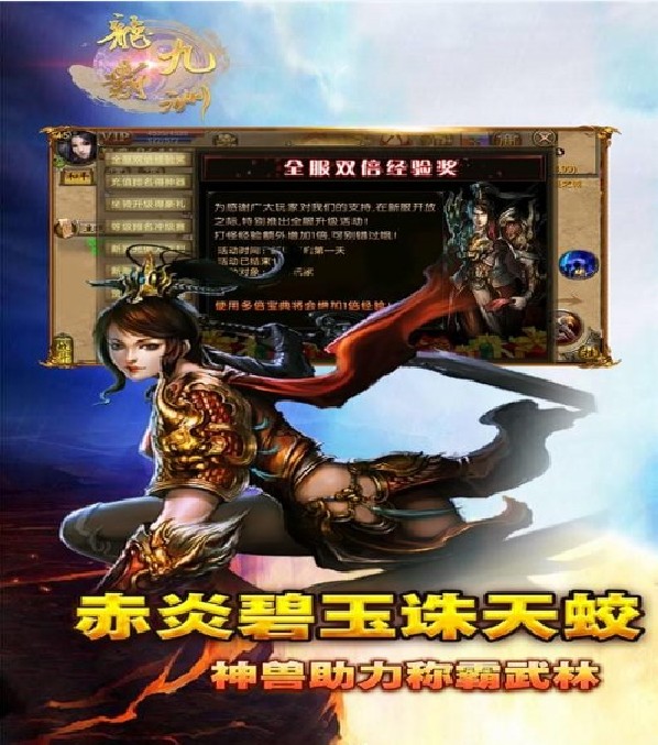 龙霸九洲