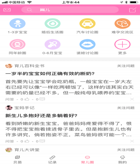 貝苗