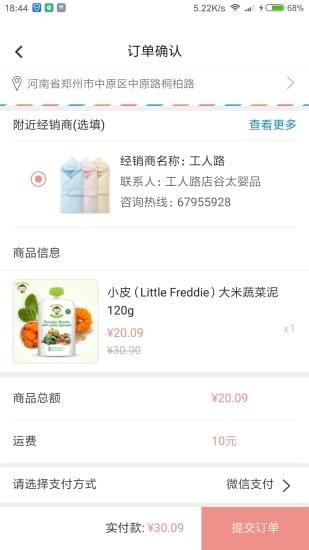 谷太嬰品