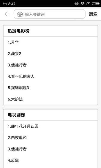 簡易搜索