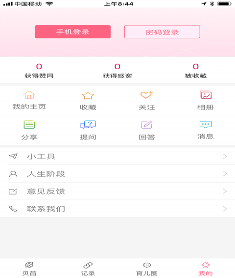 貝苗