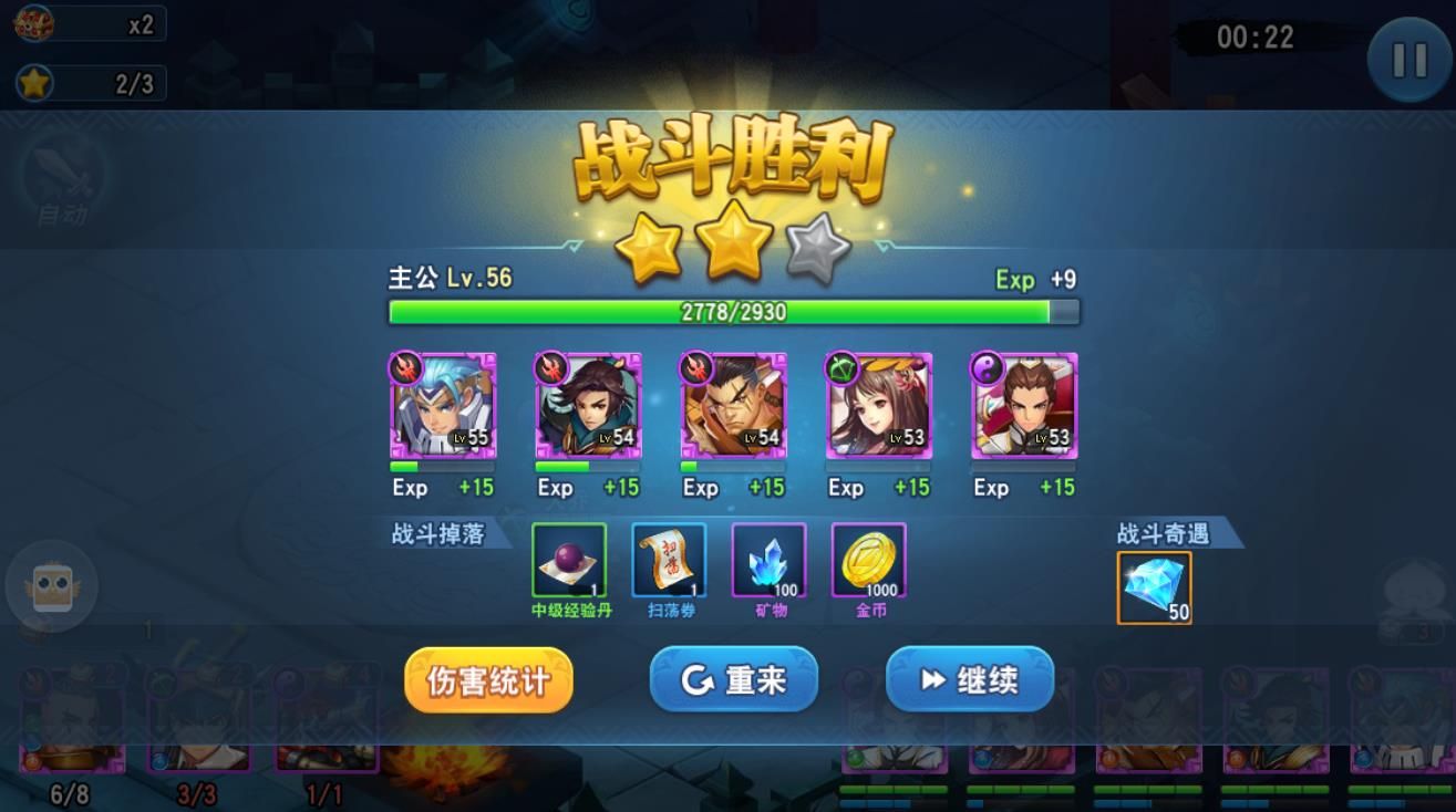 劍指三國