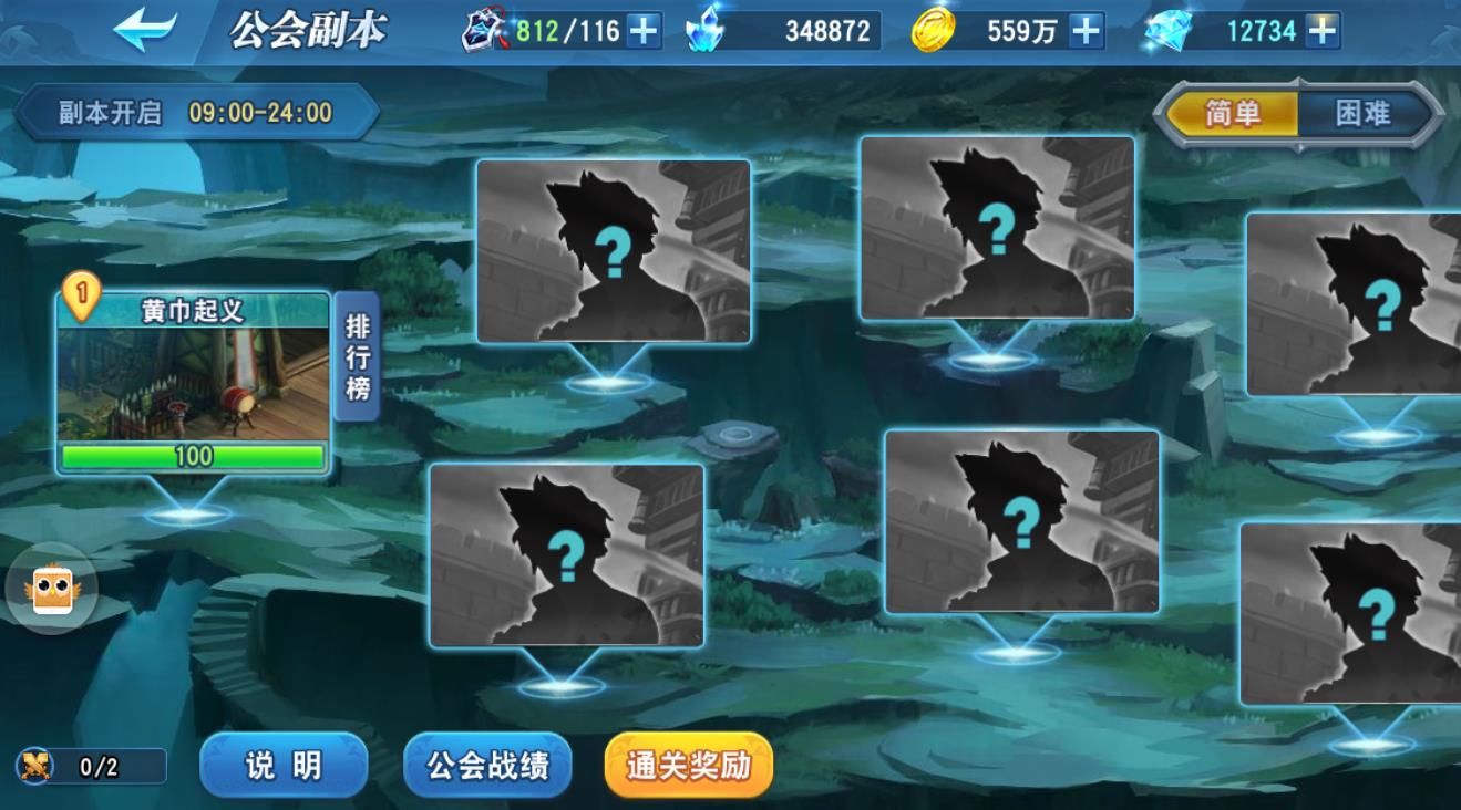 劍指三國