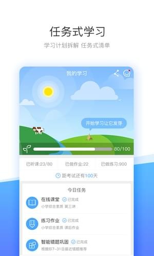 云天下網(wǎng)校
