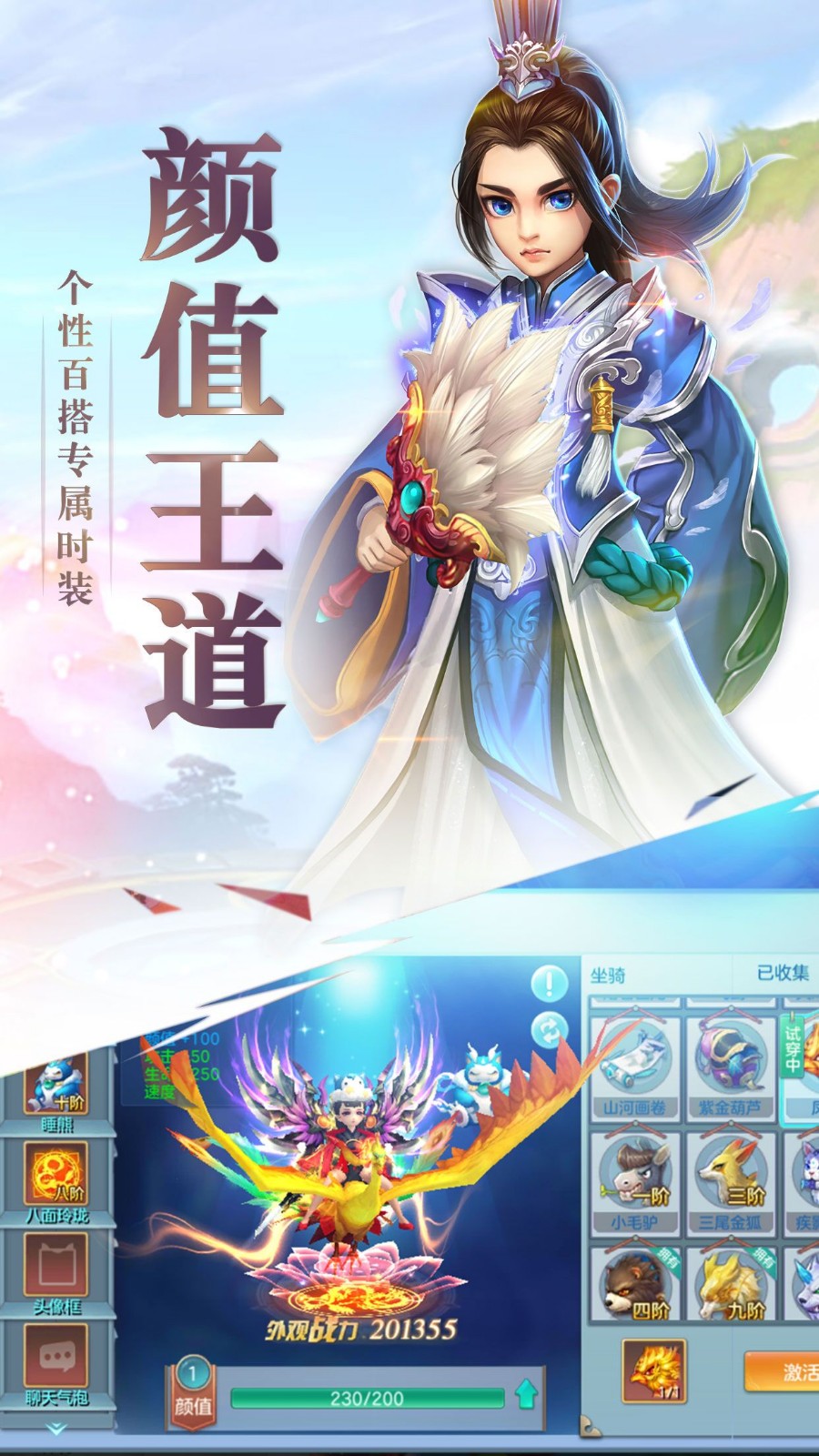仙靈幻夢(mèng)