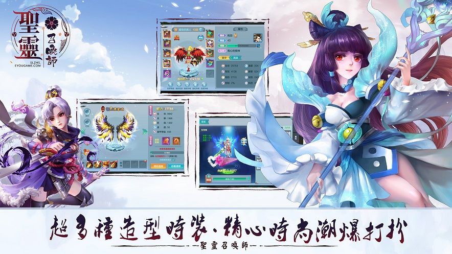 圣靈召喚師