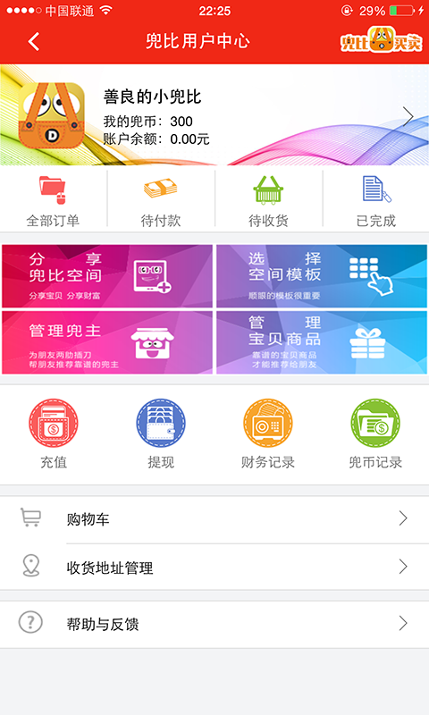 兜比买卖