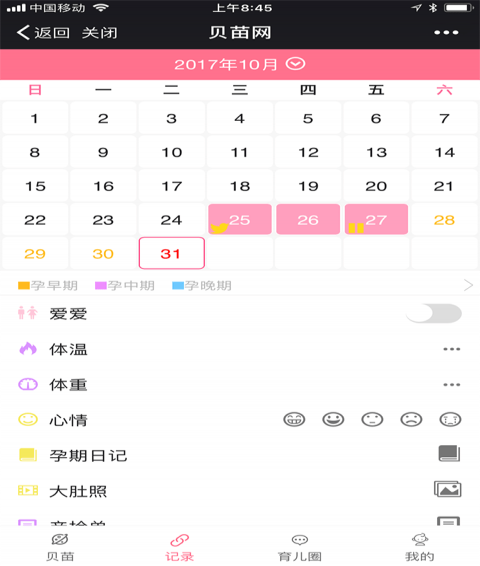 貝苗