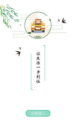 未來酒店