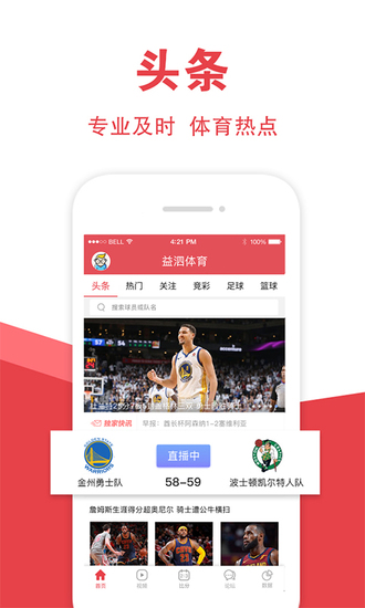 益泗體育