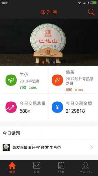 陳升寶