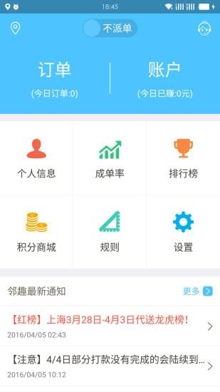 多點配送