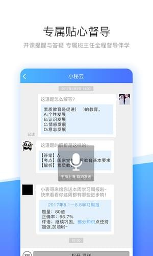 云天下網(wǎng)校