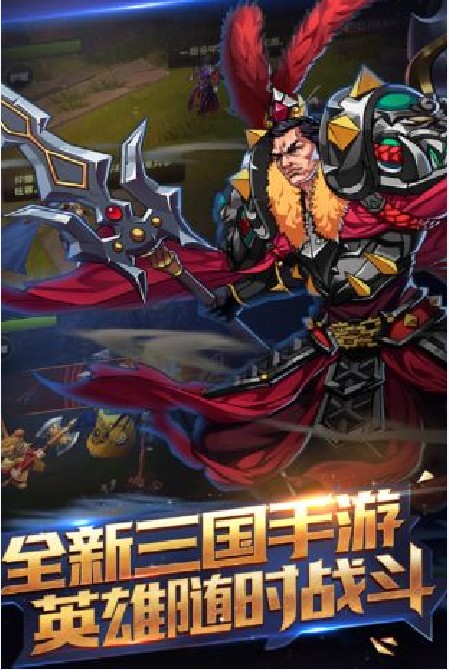 閃將三國