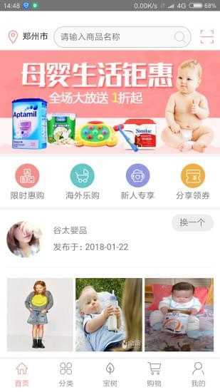 谷太嬰品