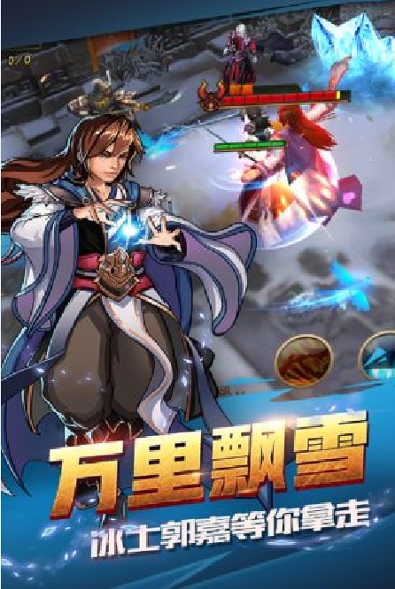 閃將三國