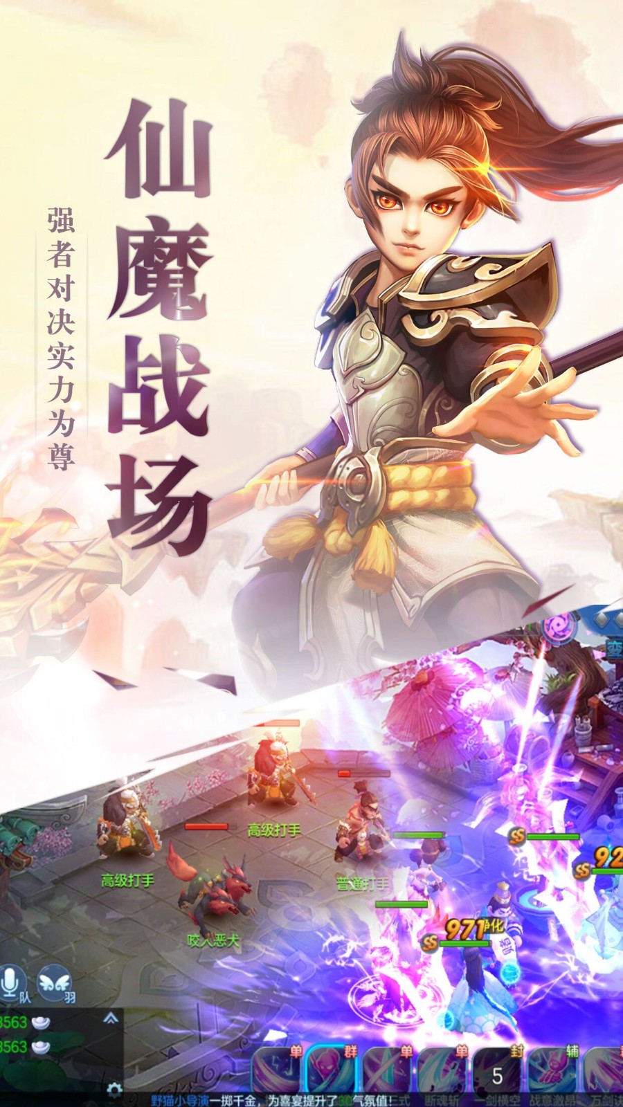 仙靈幻夢(mèng)