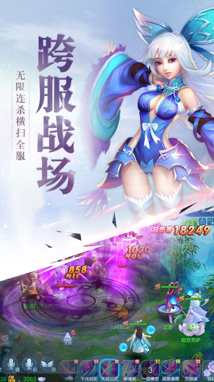 仙靈幻夢(mèng)