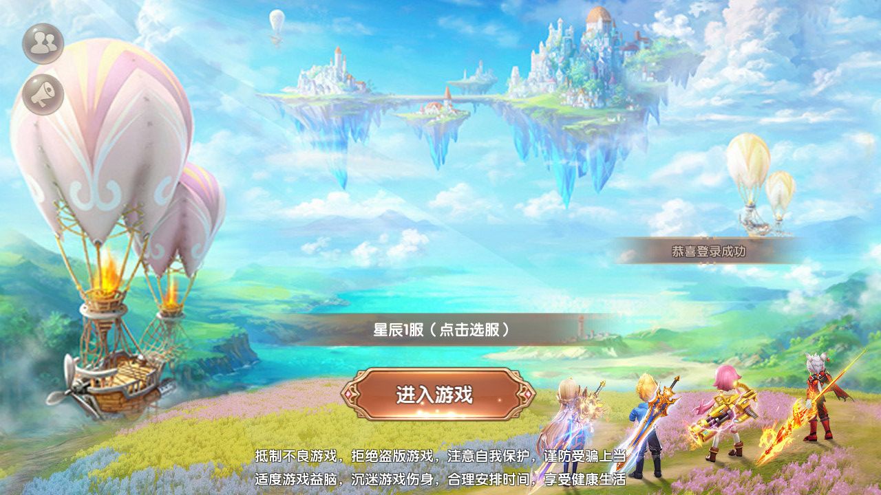 星辰契約