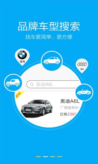 團車