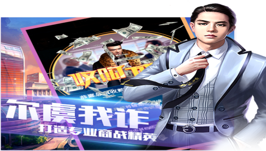 一流總裁