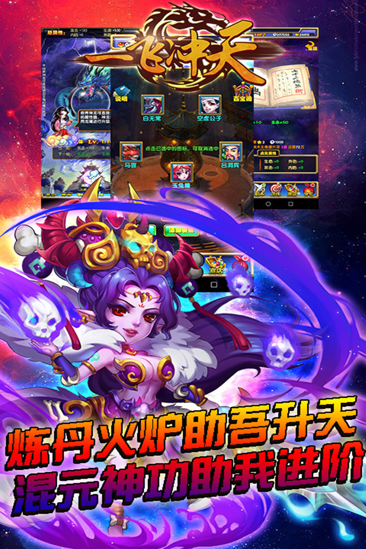 一飛沖天  九游版