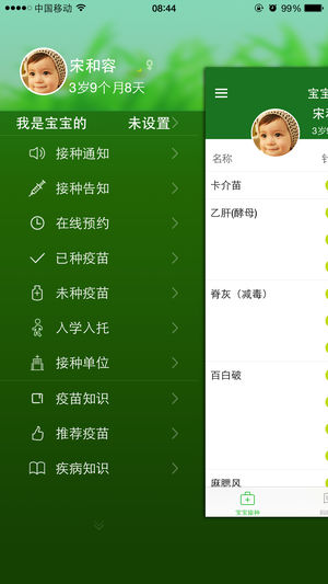育苗通