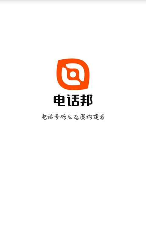 電話邦