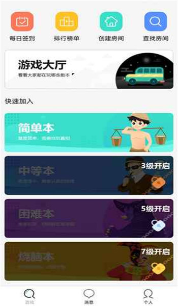 我是謎