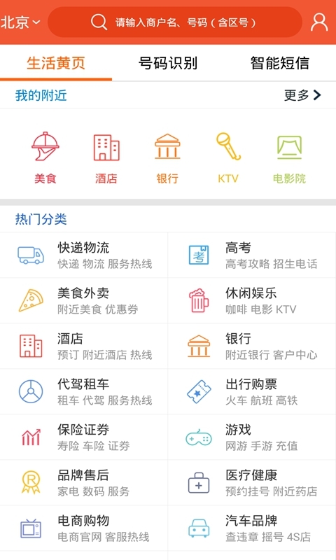 電話邦
