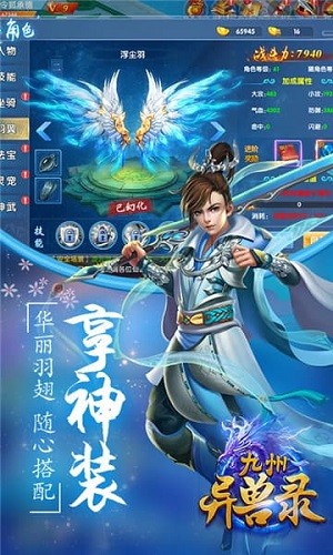 九州異獸錄