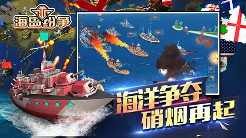 海島紛爭