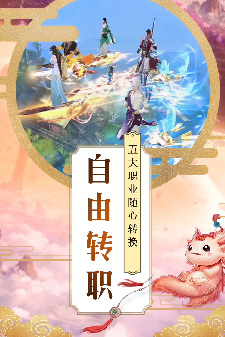 大唐劍俠  九游版