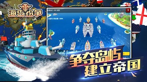 海島紛爭