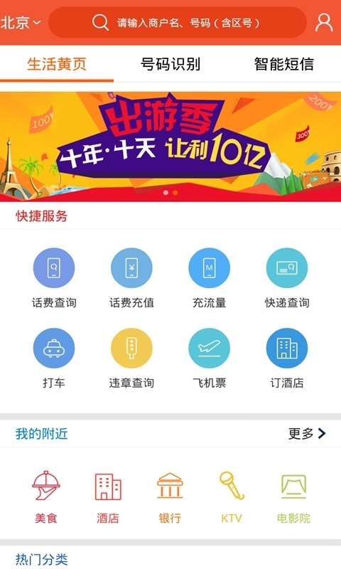 電話邦