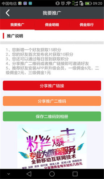 粉絲爆擊